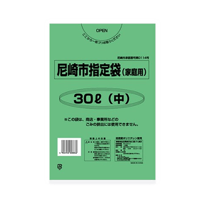 オリーブ本舗オリジナル【尼崎市指定ゴミ袋 家庭用30L（中）】10枚