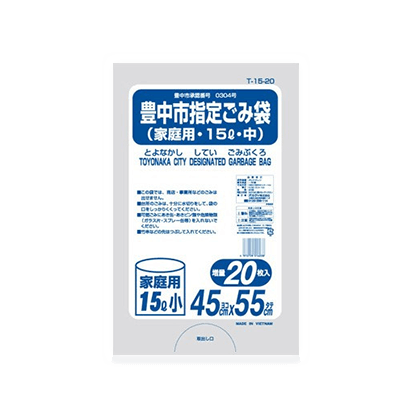 オリーブ本舗オリジナル【豊中市指定ゴミ袋 家庭用15L（小）】20枚