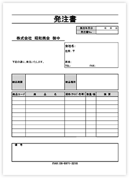 FAX注文用紙