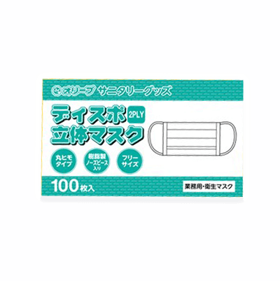 オリーブ本舗オリジナル【オリーブ ディスポ立体マスク 2PLY】フリーサイズ 100枚