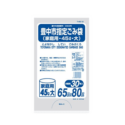 オリーブ本舗オリジナル【豊中市指定ゴミ袋 家庭用45L（大）】30枚